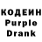 Codein напиток Lean (лин) pashaskier