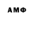 Амфетамин 97% True One