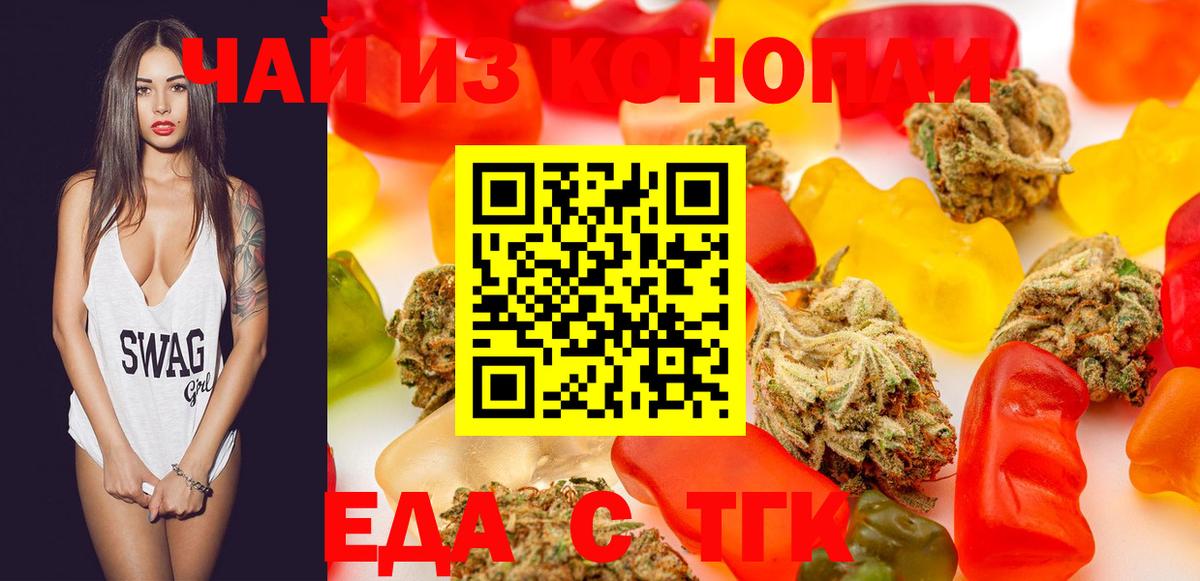 Canna-Cookies конопля  Вход с VPN  Семилуки 