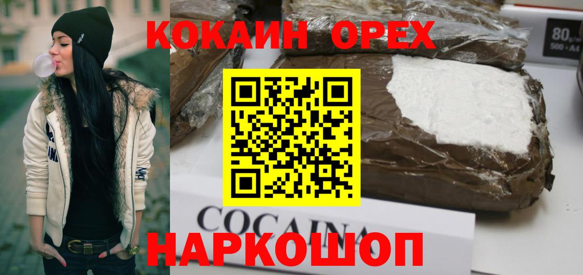 COCAIN FishScale Семилуки