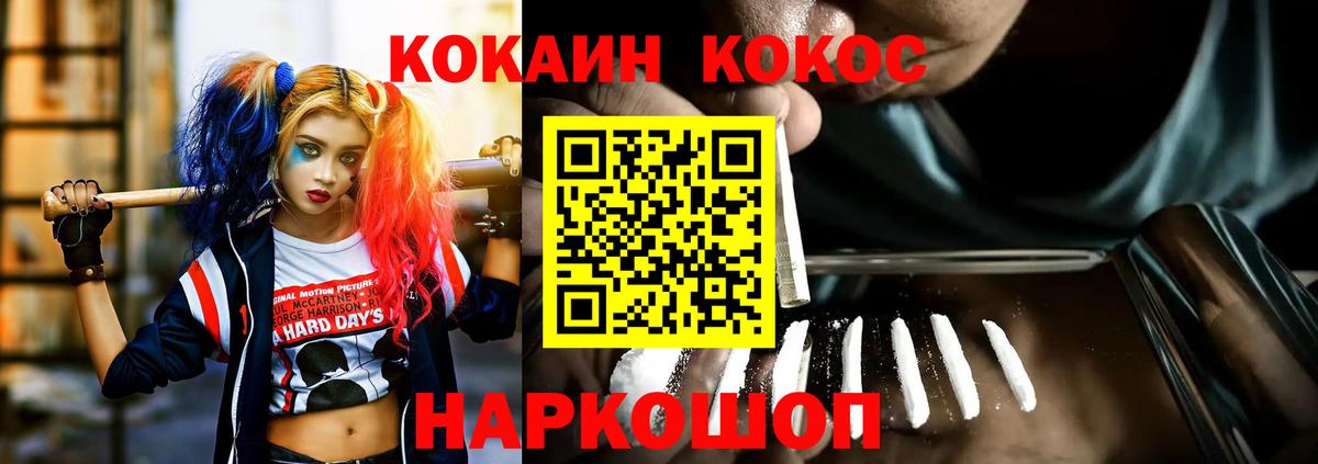 COCAIN VHQ  Кокаин 97%  Cocaine  Вход с VPN  Семилуки 