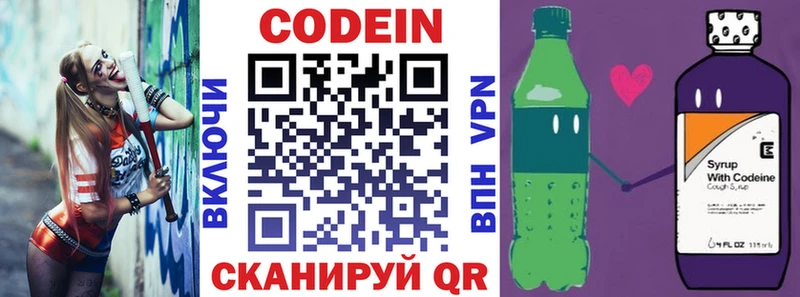 где купить Семилуки Кодеиновый сироп Lean напиток Lean (лин)