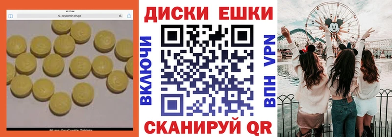 Экстази круглые  Семилуки 