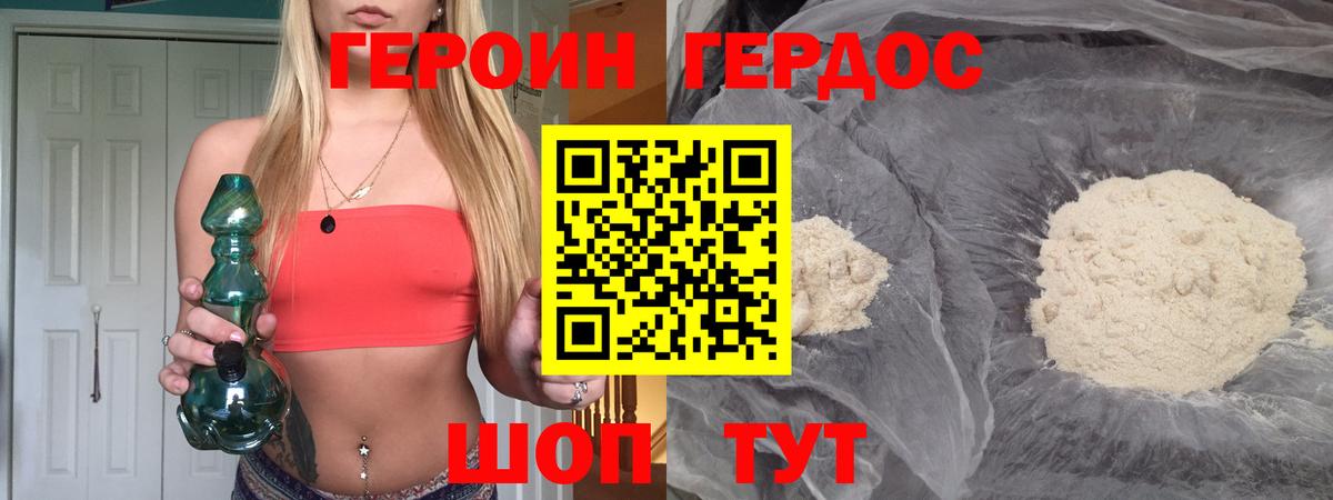 Семилуки  ГЕРОИН  Вход с VPN  Героин Афган 