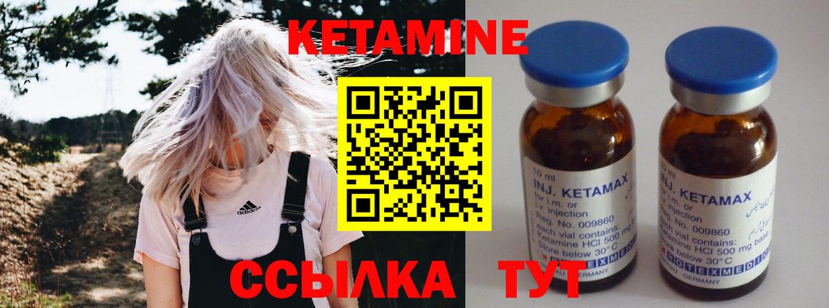 КЕТАМИН VHQ Семилуки