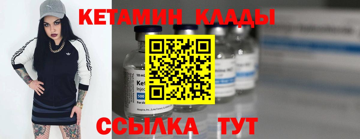 КЕТАМИН ketamine  Вход с VPN  КЕТАМИН ketamine  Семилуки 