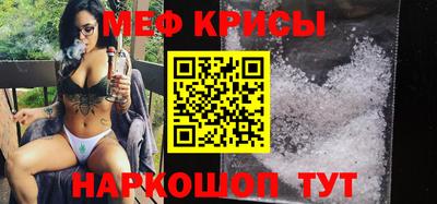 мяу мяу кристалл Лесосибирск