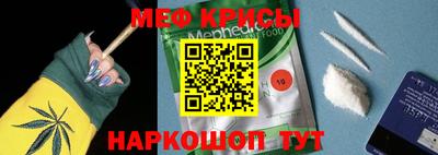 мяу мяу кристалл Лесосибирск