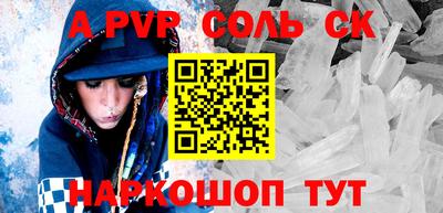 мяу мяу кристалл Лесосибирск