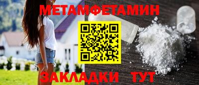 метамфетамин Ликино-Дулёво