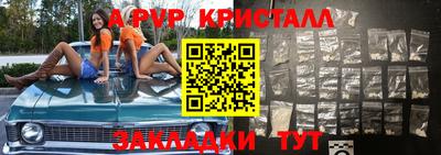 мяу мяу кристалл Лесосибирск