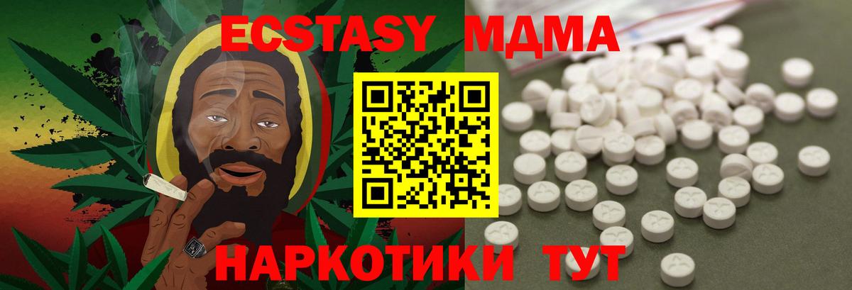 МДМА  Вход с VPN  Семилуки  MDMA молли 