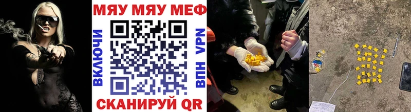 Меф мяу мяу Семилуки