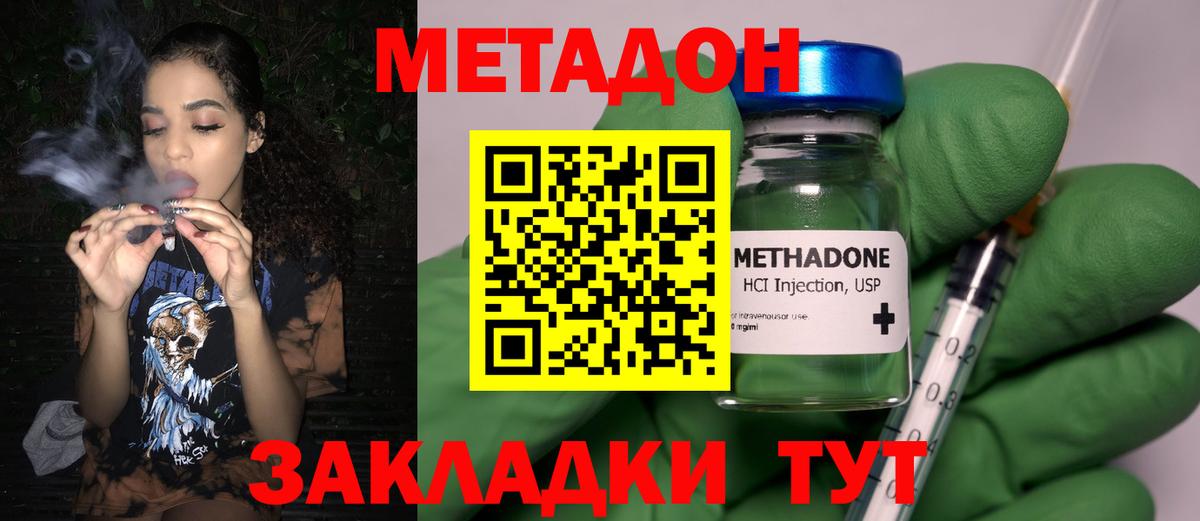 Семилуки  МЕТАДОН мёд  Вход с VPN 